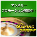 ゲーミングクラブジャパン オンラインカジノ